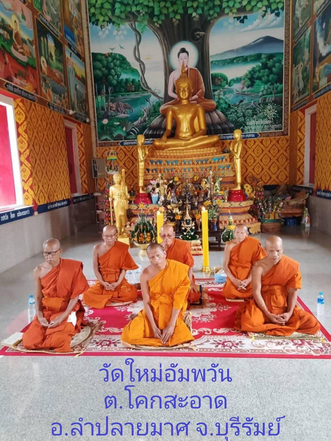 วัดใหม่อัมพวัน