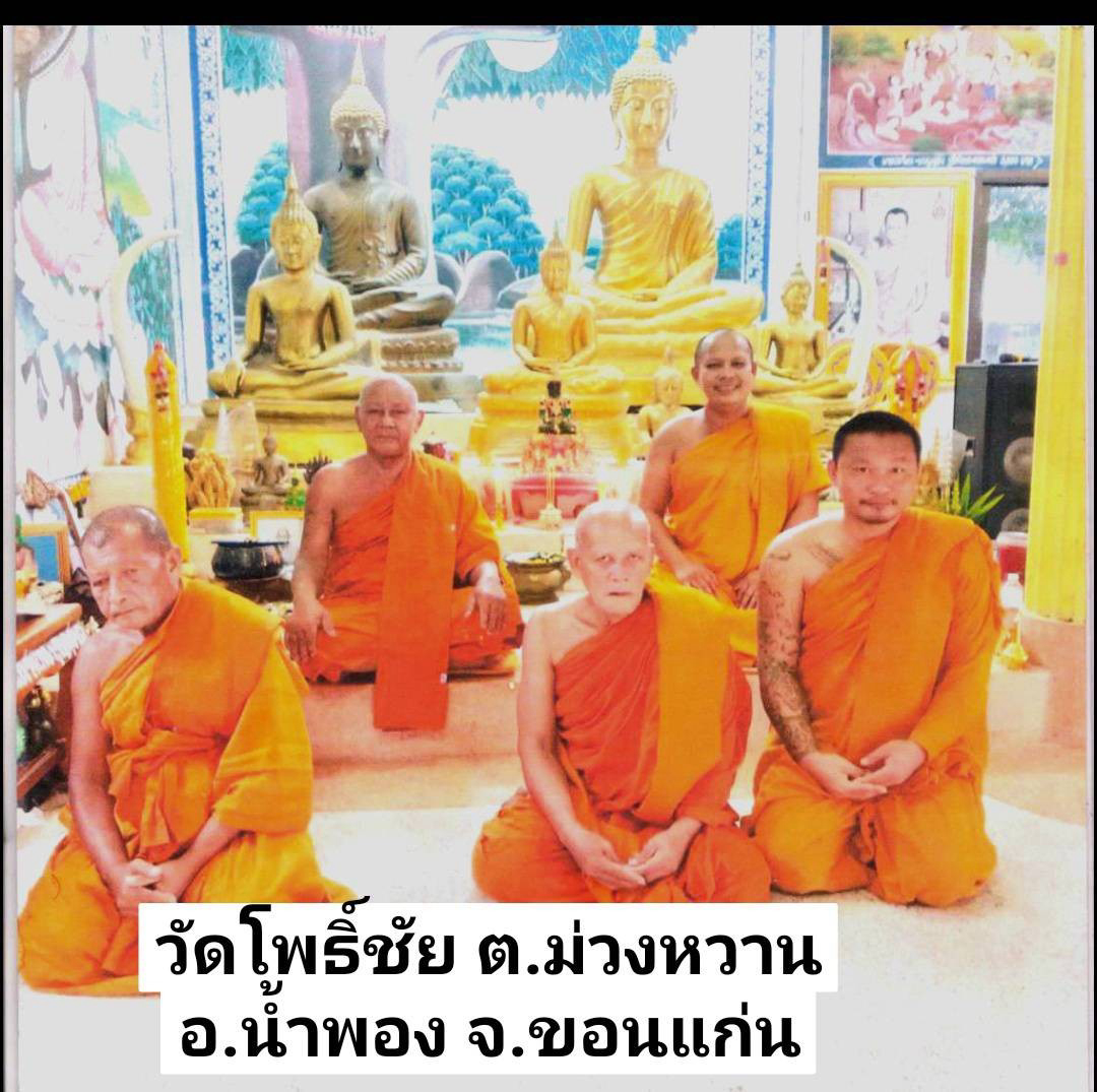วัดโพธิ์ชัย