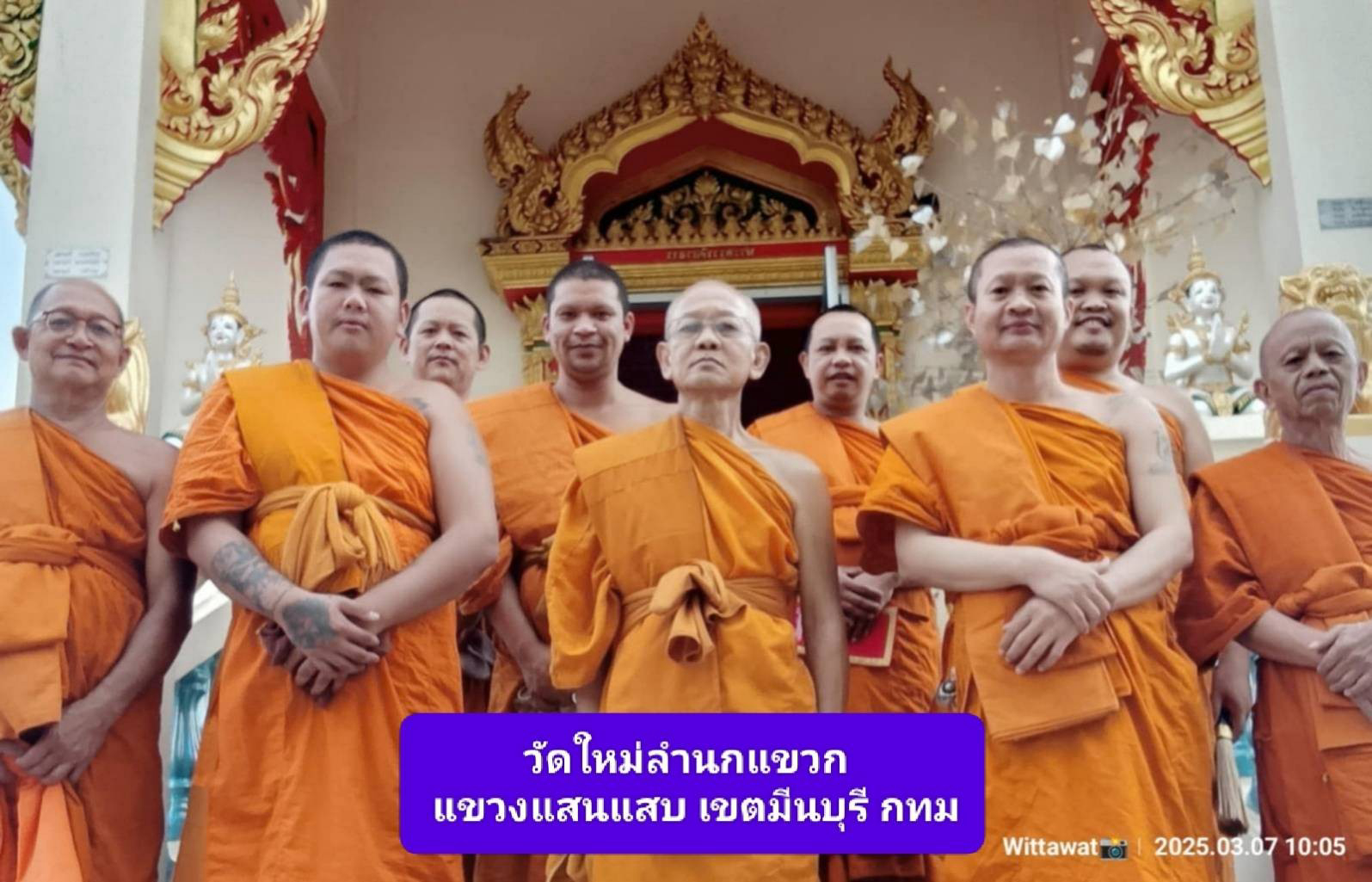 วัดใหม่ลำนกแขวก