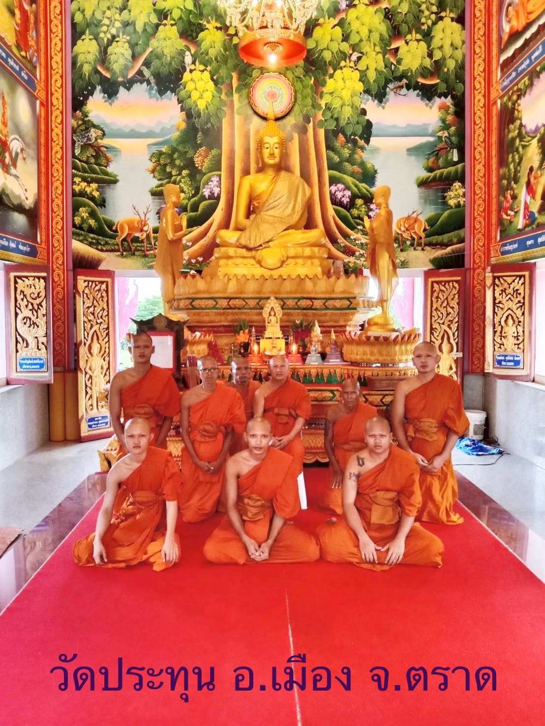 วัดประทุน