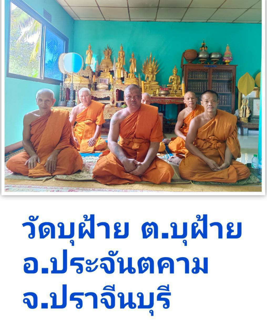 วัดบุฝ้าย
