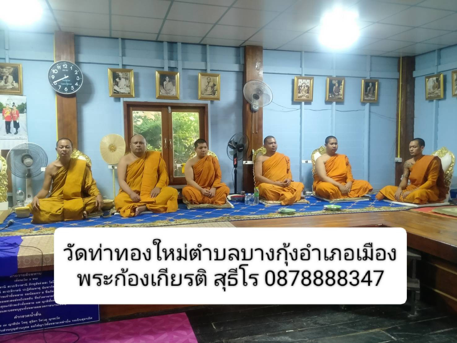วัดท่าทองใหม่