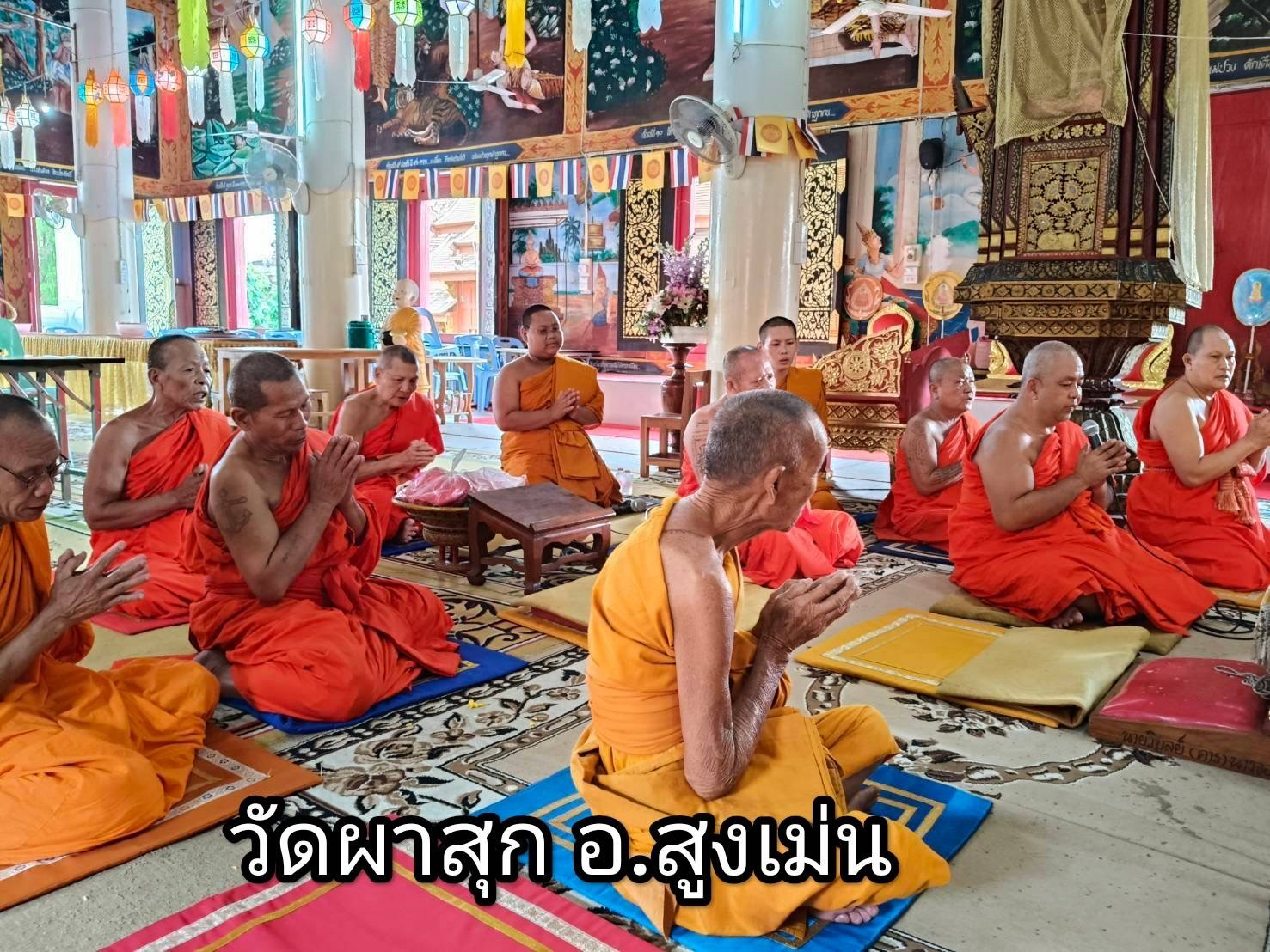 วัดผาสุก
