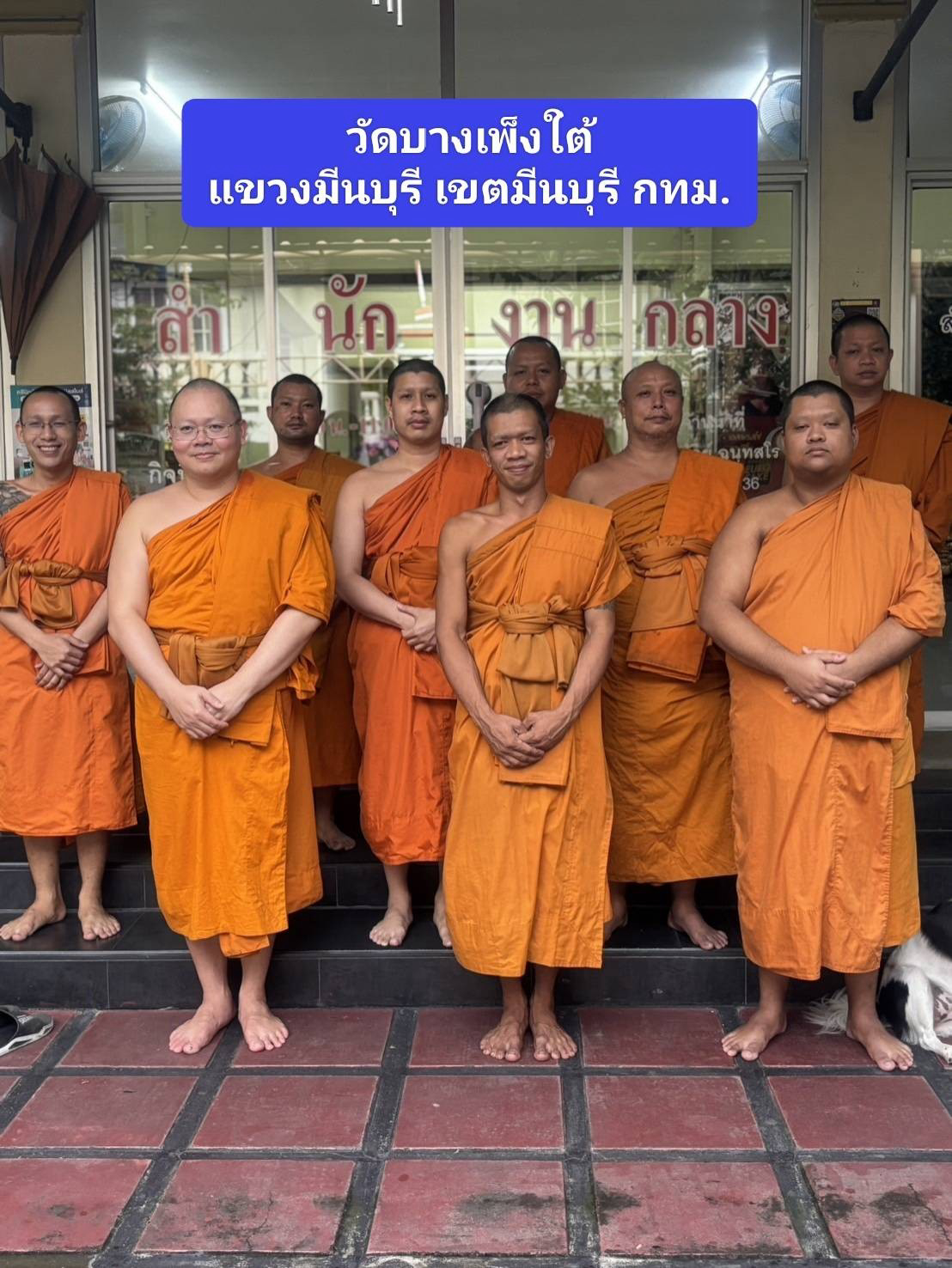 วัดบางเพ็งใต้