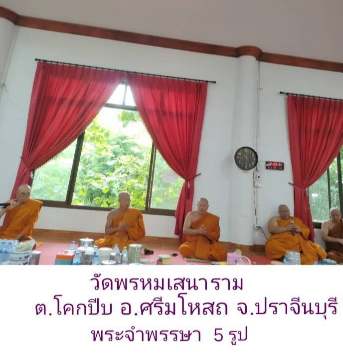วัดพรหมเสนาราม
