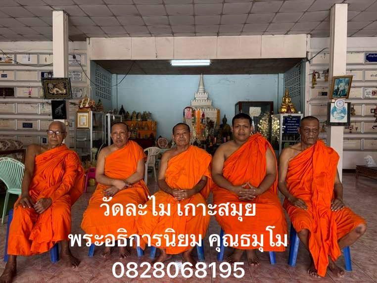 วัดละไม