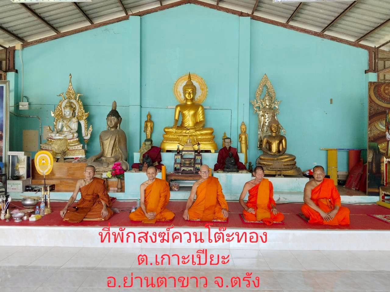 ที่พักสงฆ์ควนโต๊ะทอง