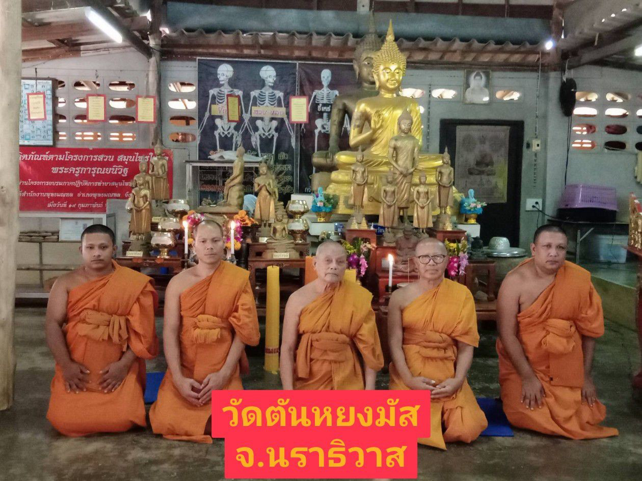 วัดตันหยงมัส