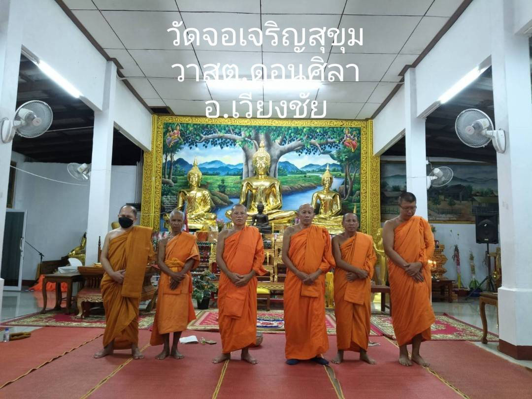 วัดจอเจริญ