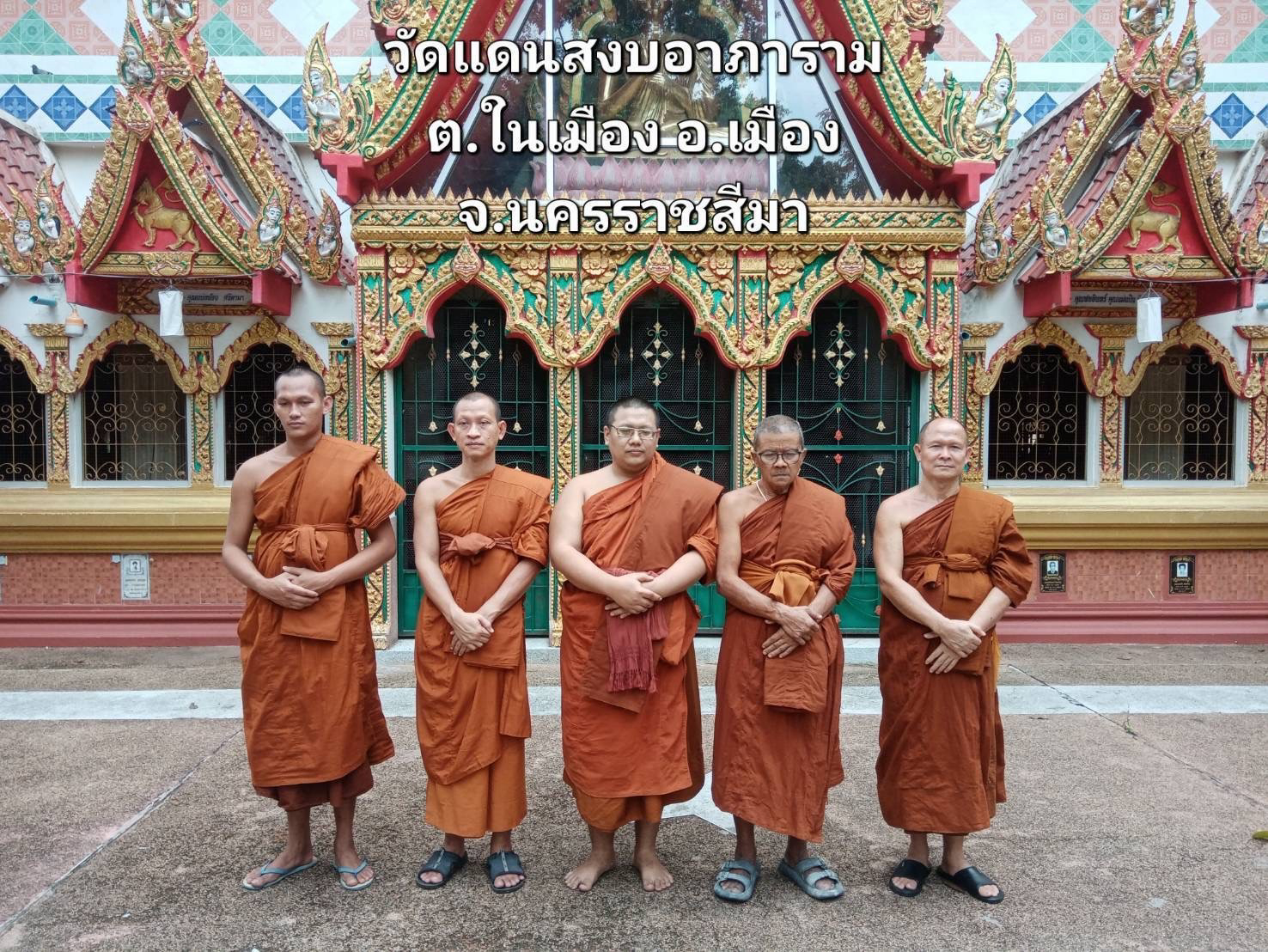 วัดแดนสงบอาสภาราม