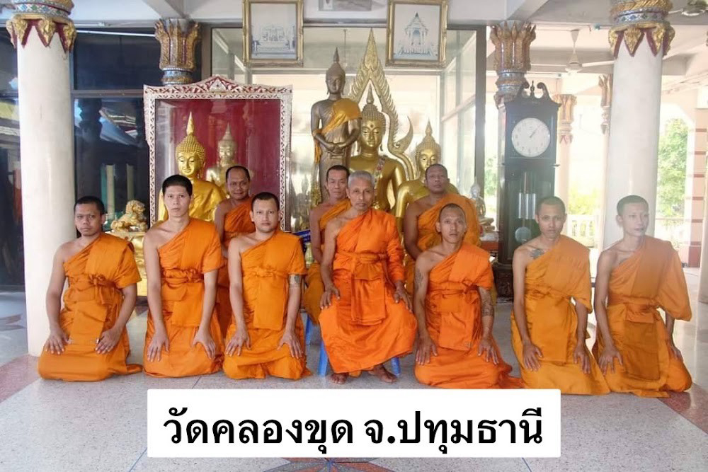 วัดคลองขุด