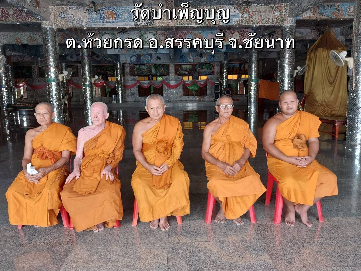 วัดบำเพ็ญบุญ