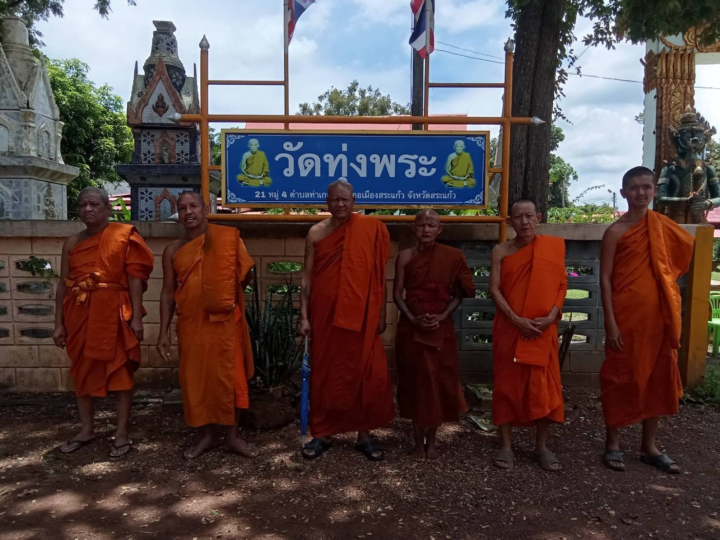 วัดทุ่งพระ
