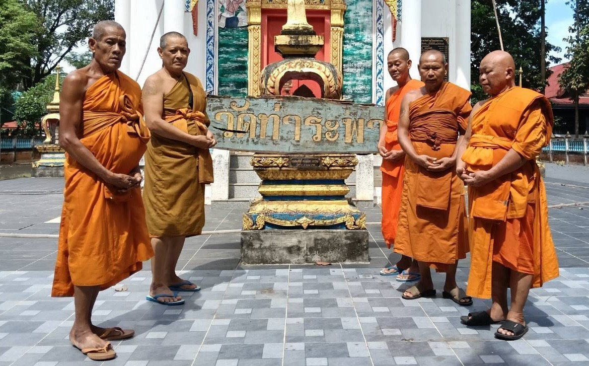 วัดท่าระพา