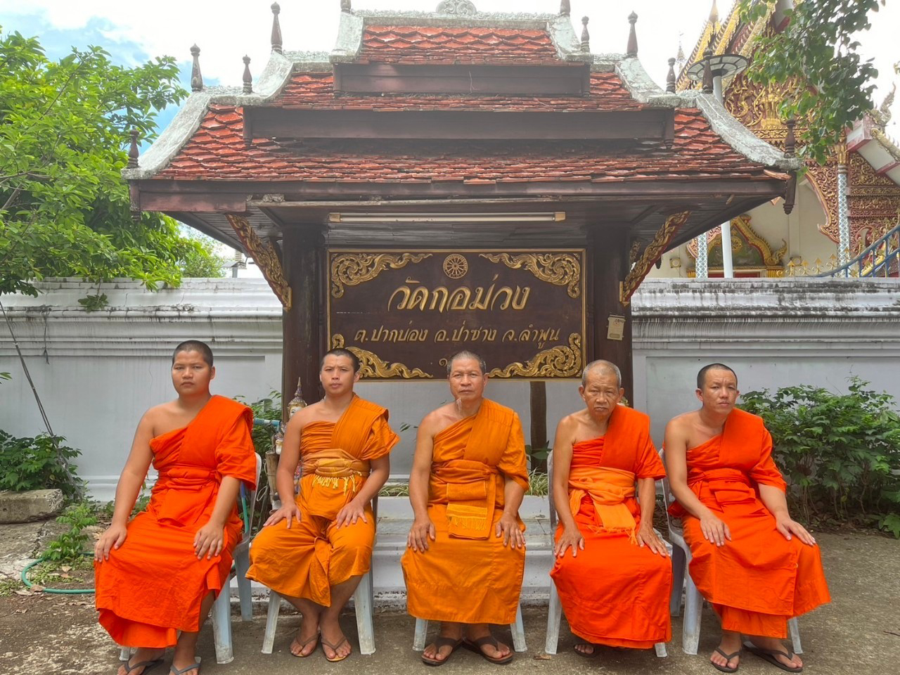 วัดกอม่วง
