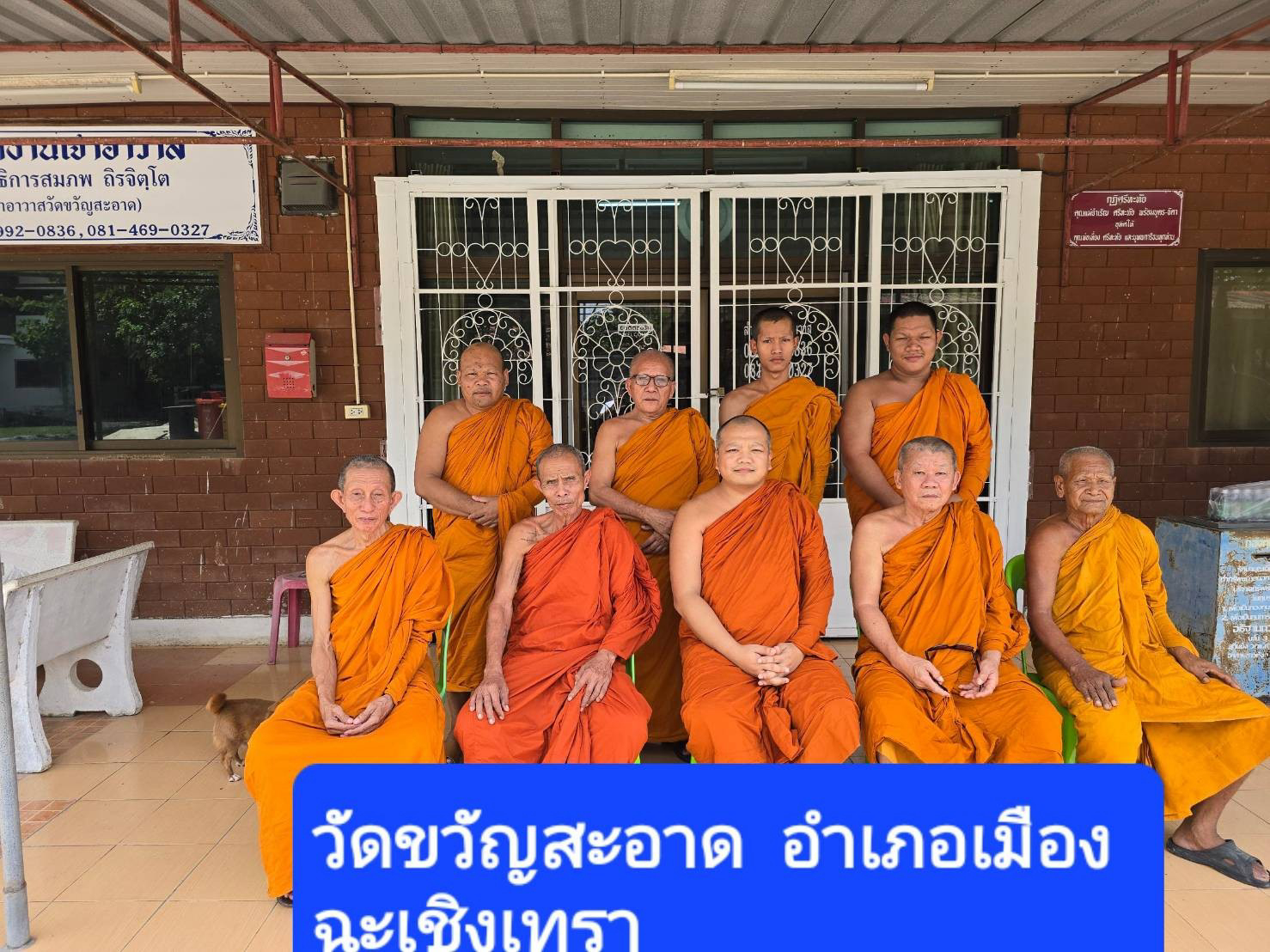 วัดขวัญสะอาด