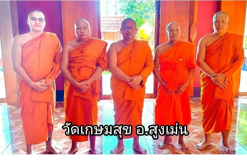 วัดเกษมสุข