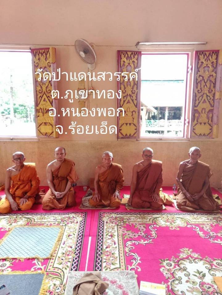 วัดป่าแดนสวรรค์