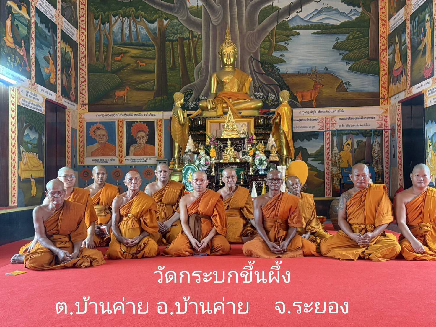 วัดกระบกขึ้นผึ้ง