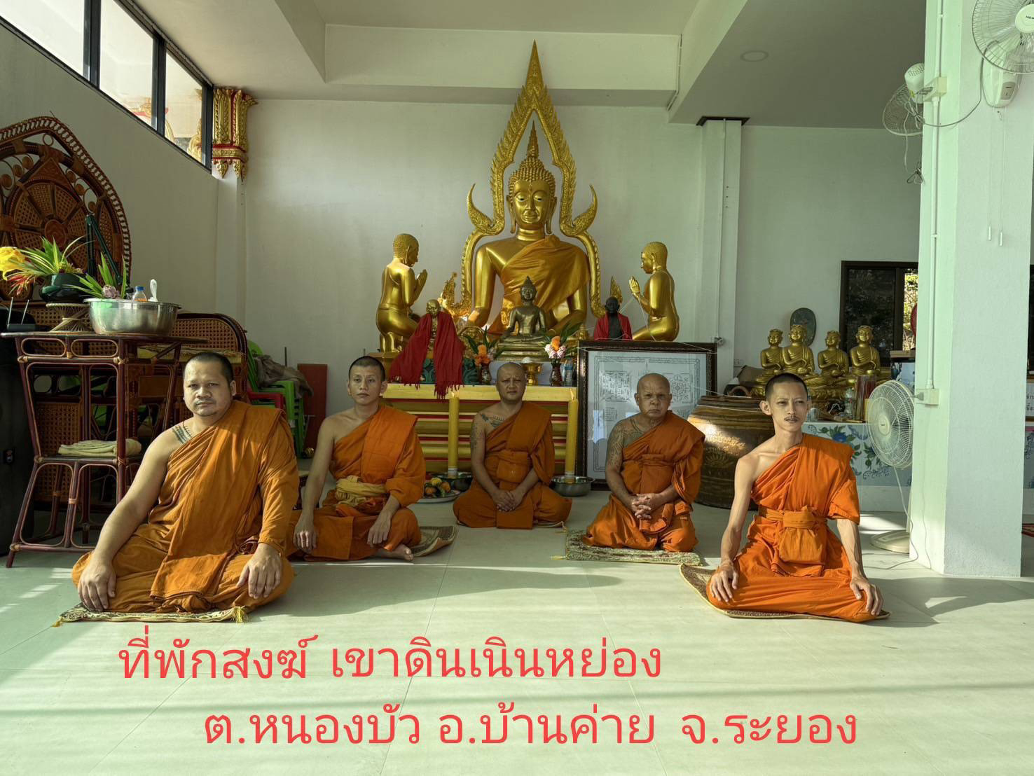 ที่พักสงฆ์เขาดินเนินหย่อง