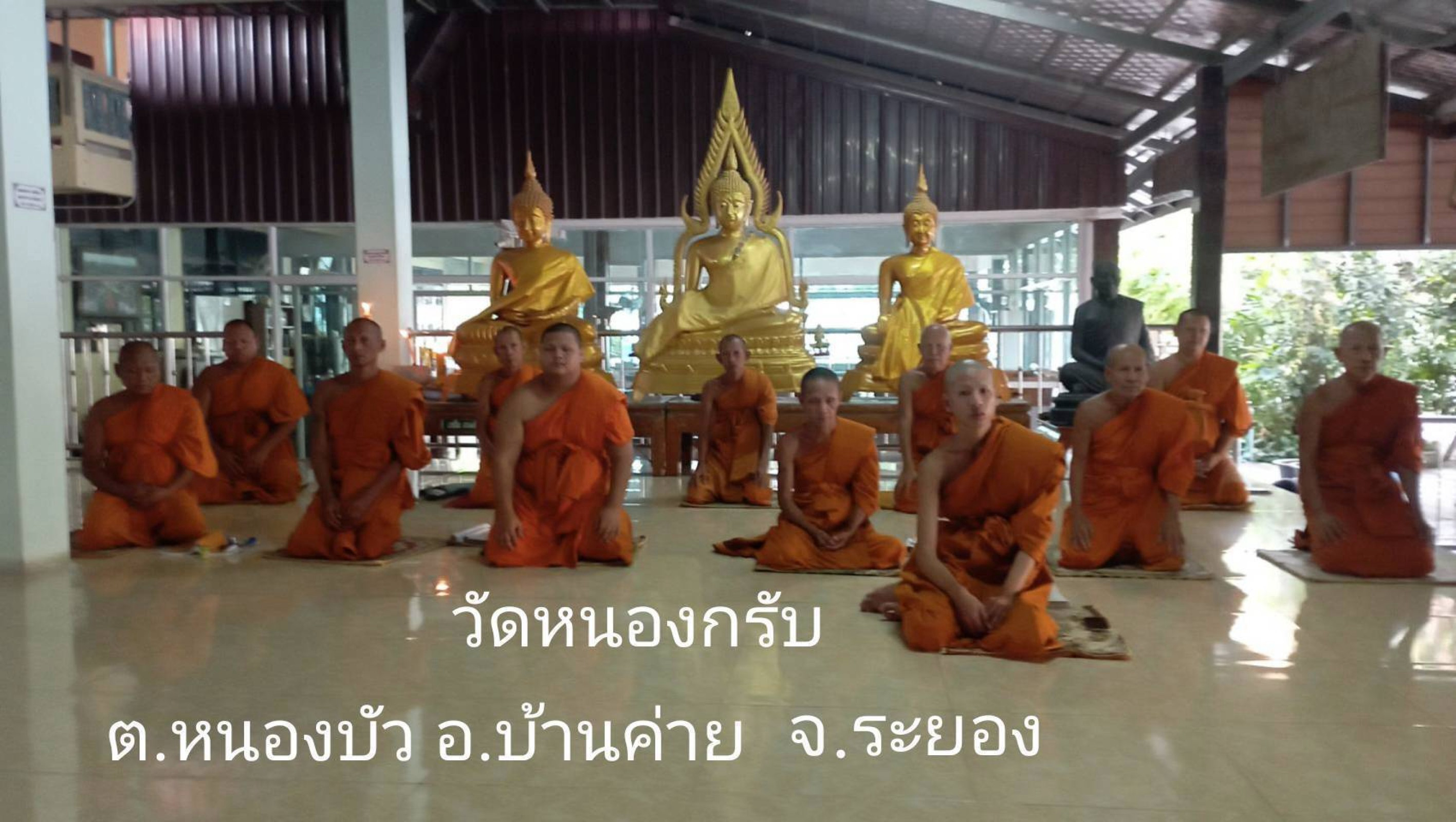 วัดหนองกรับ