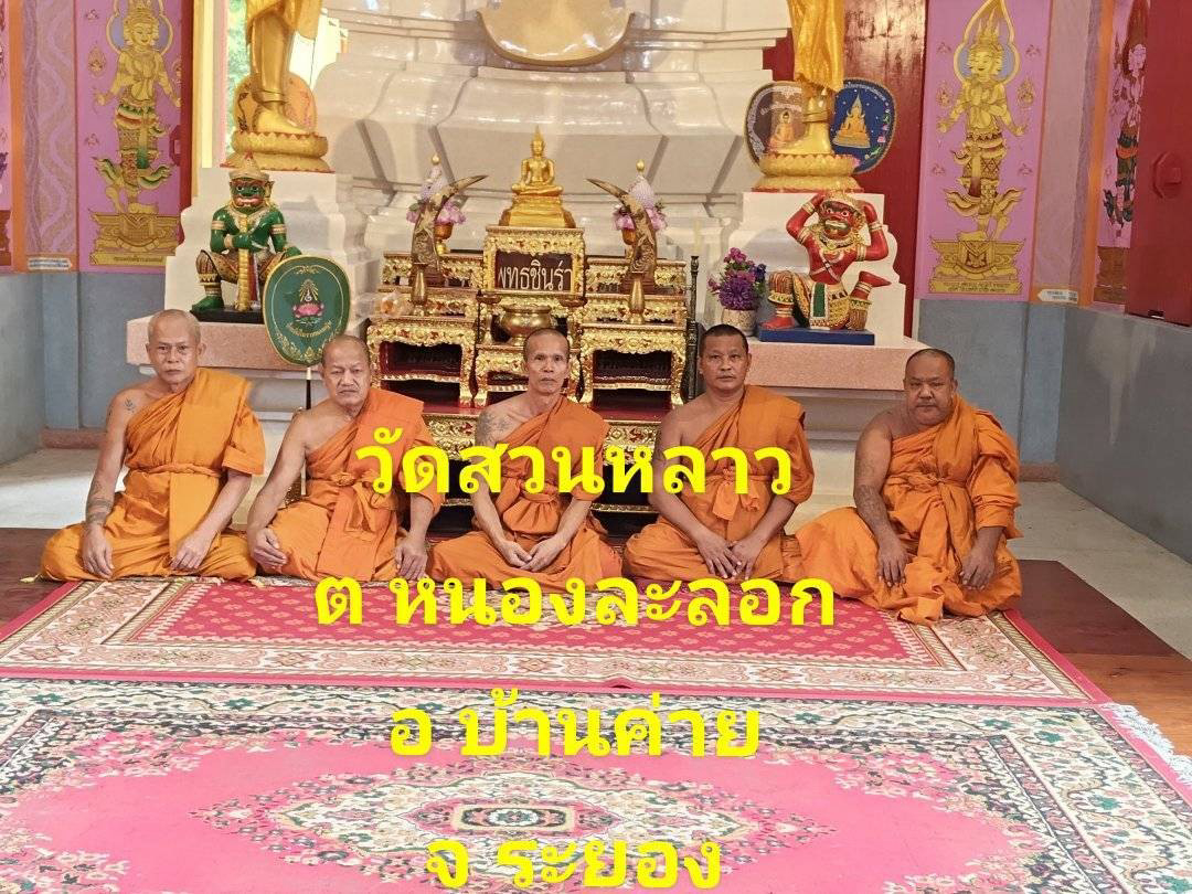 วัดสวนหลาว