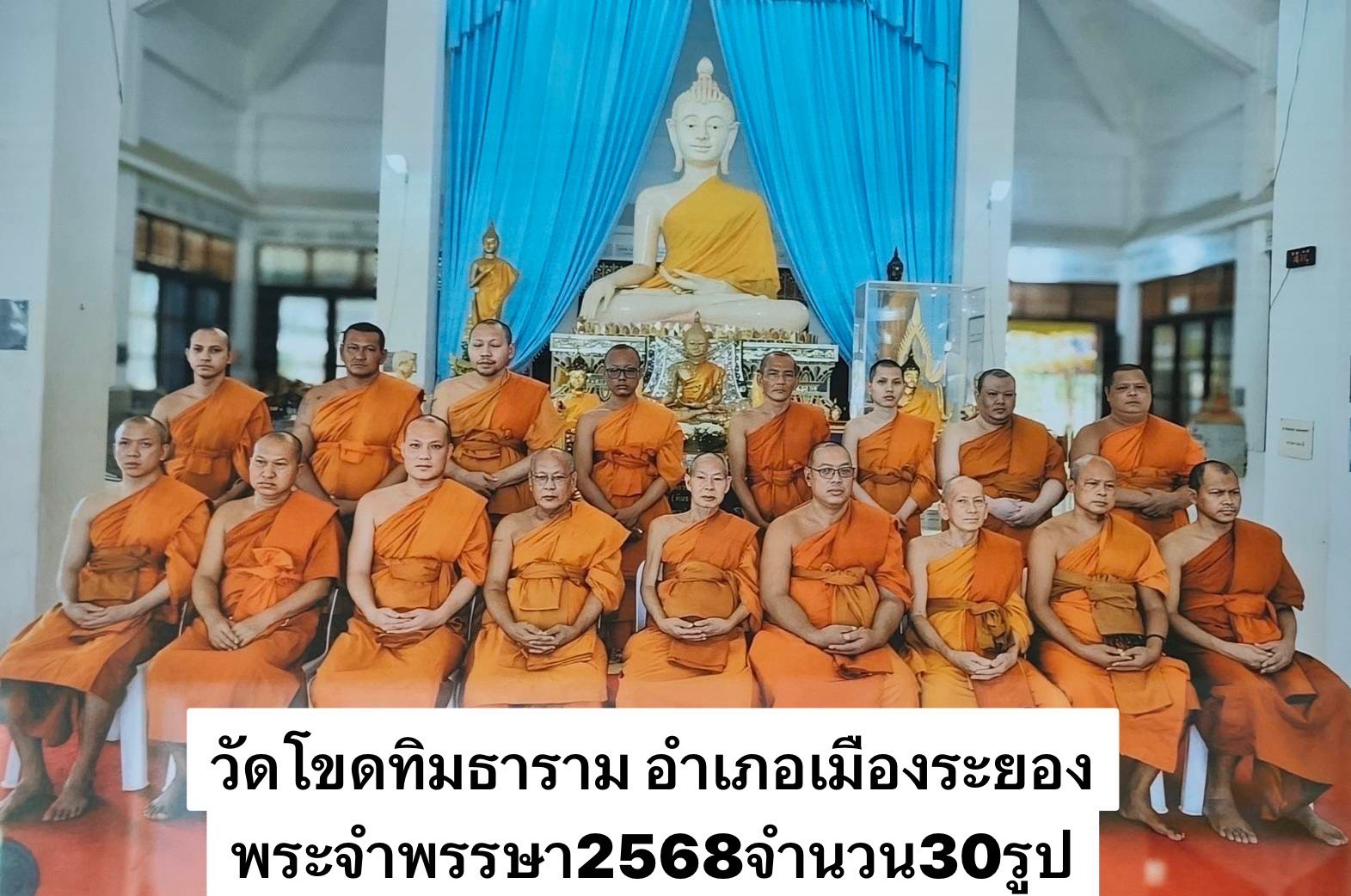 วัดโขด(ทิมธาราม)