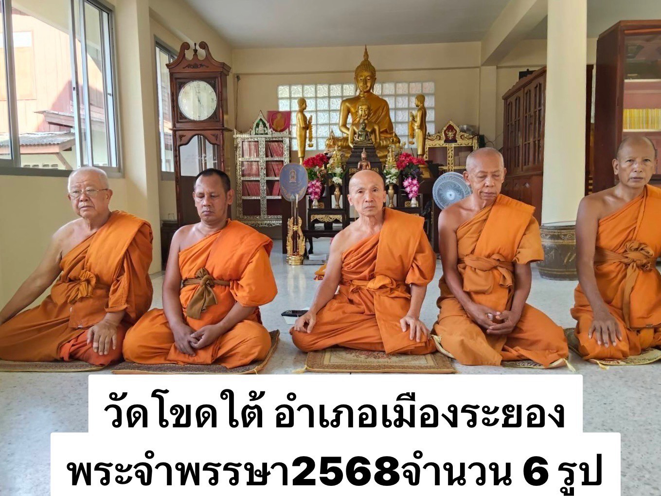 วัดโขดใต้