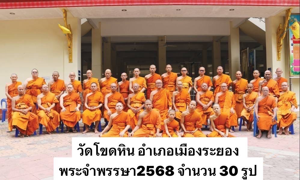 วัดโขดหิน