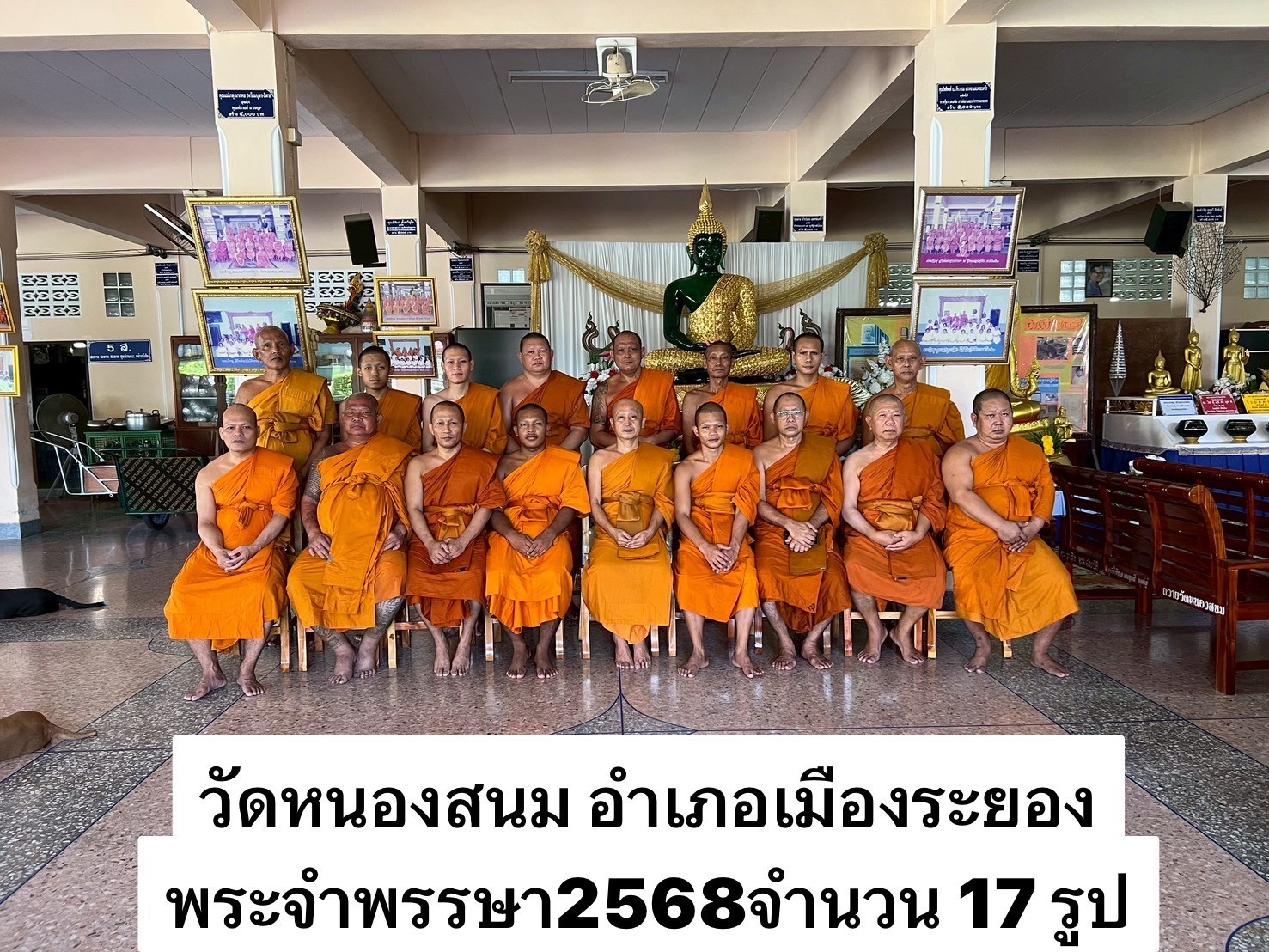 วัดหนองสนม