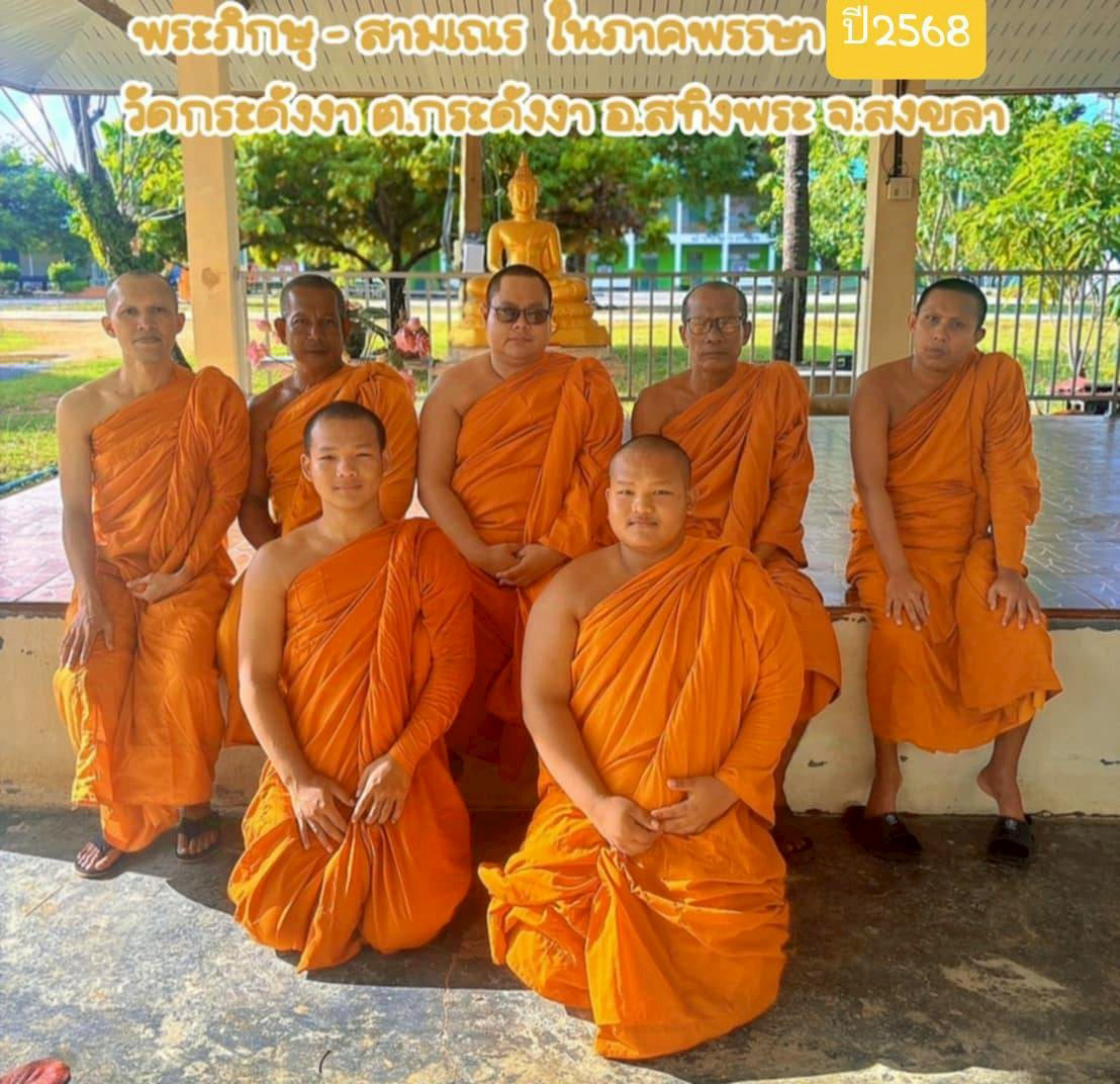 วัดกระดังงา