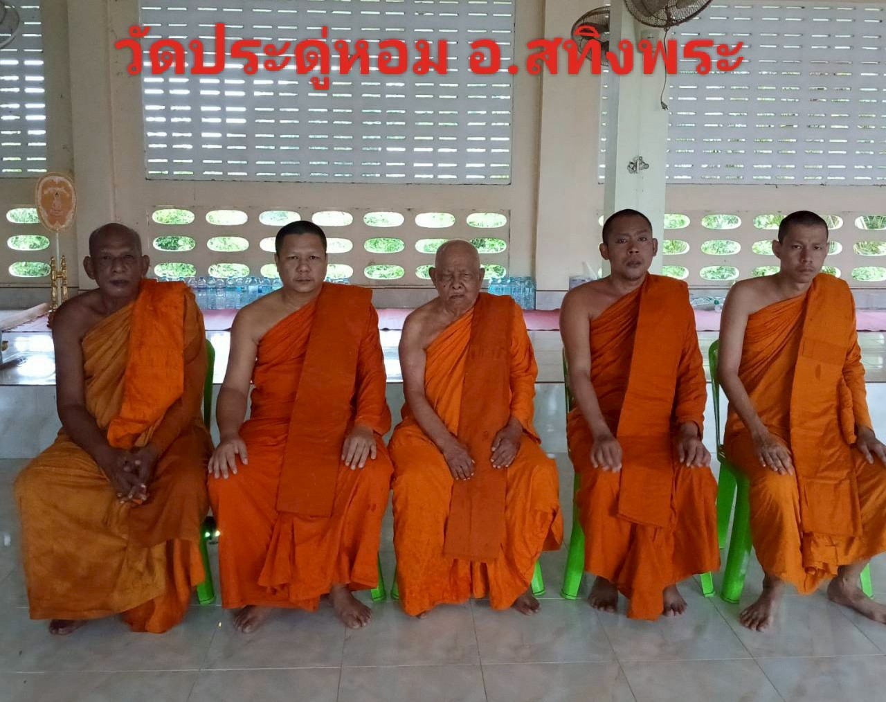 วัดประดู่หอม