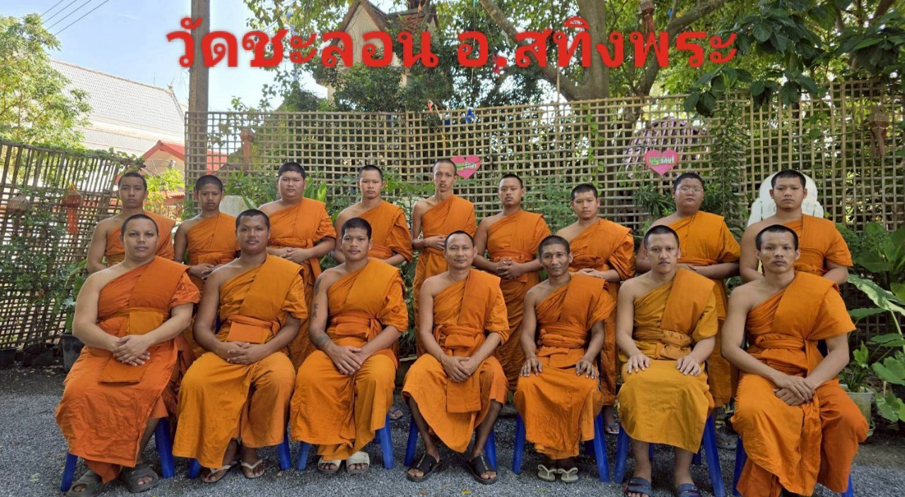 วัดชะลอน