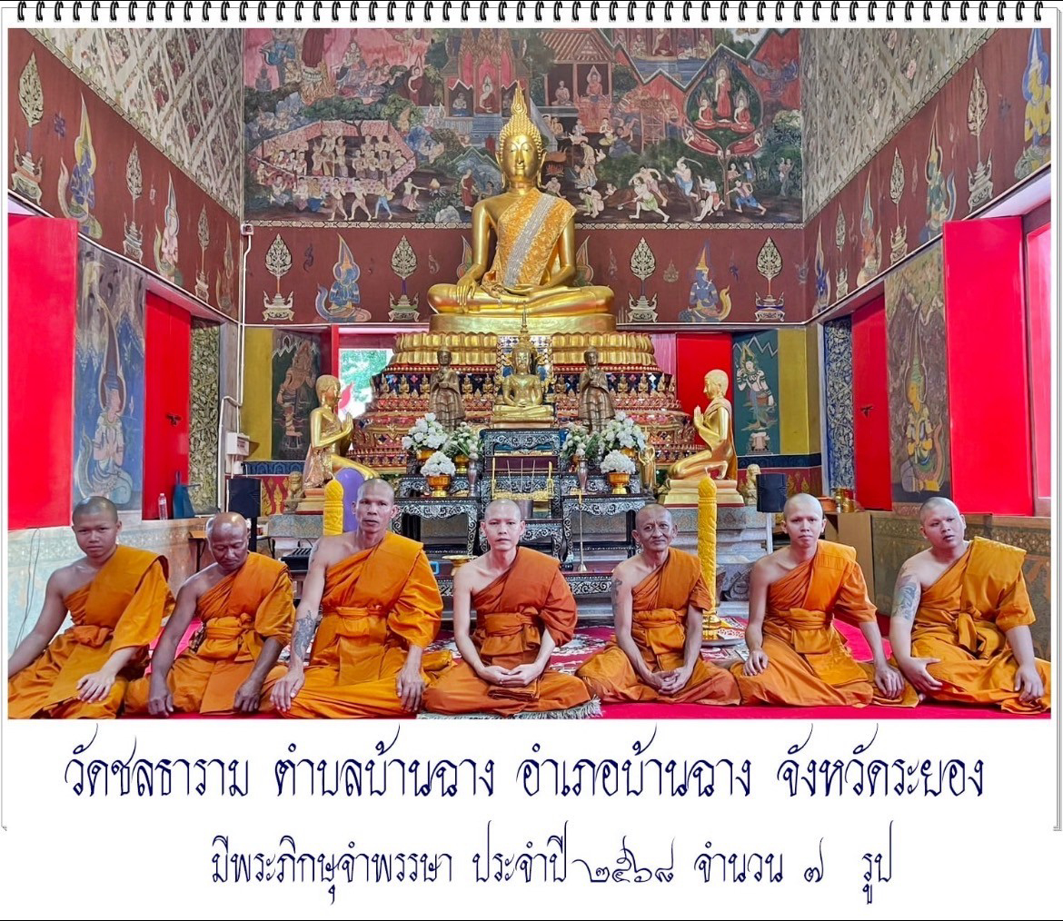 วัดชลธาราม