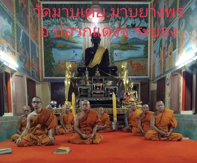 วัดมาบเตย