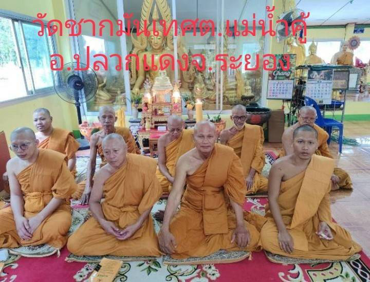 วัดชากมันเทศ