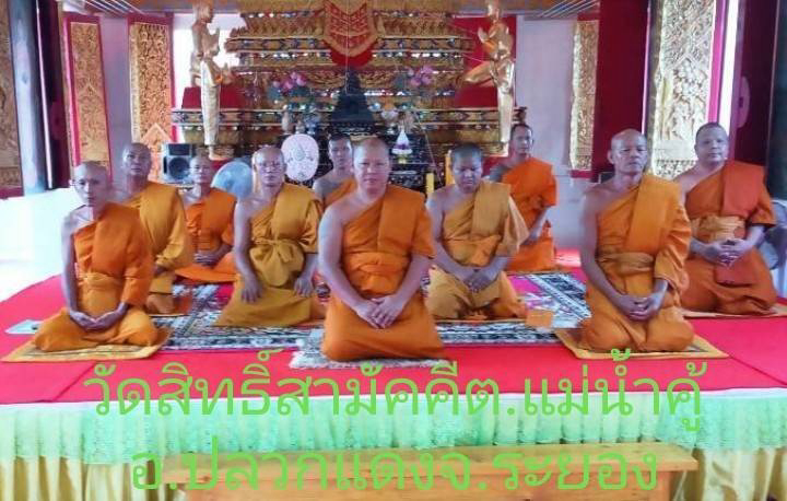 วัดสิทธิสามัคคี