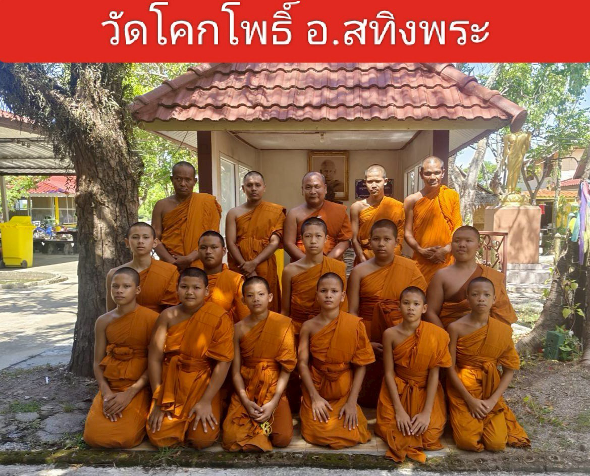 วัดโพธิ์