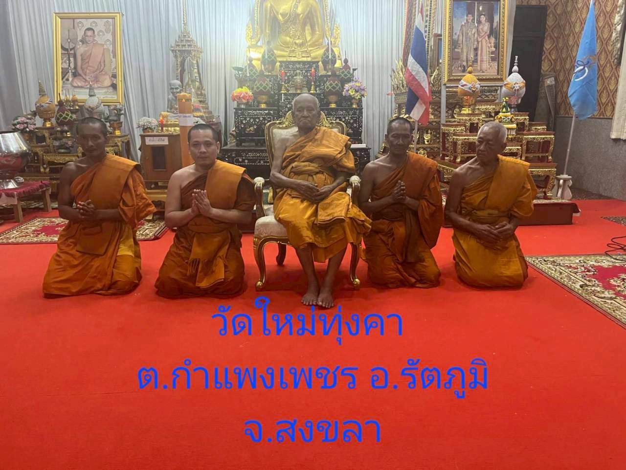 วัดใหม่ทุ่งคา