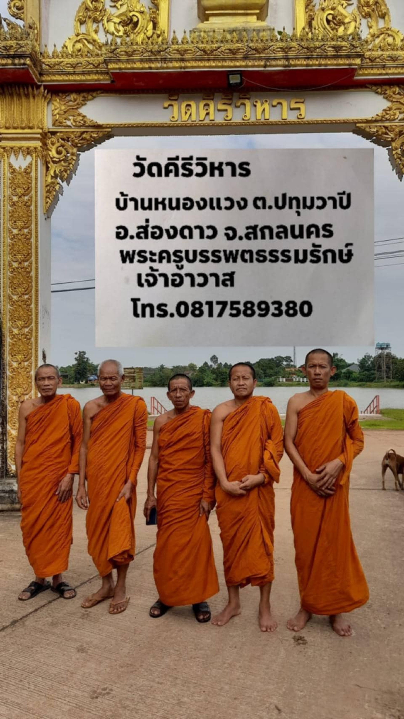 วัดคีรีวิหาร