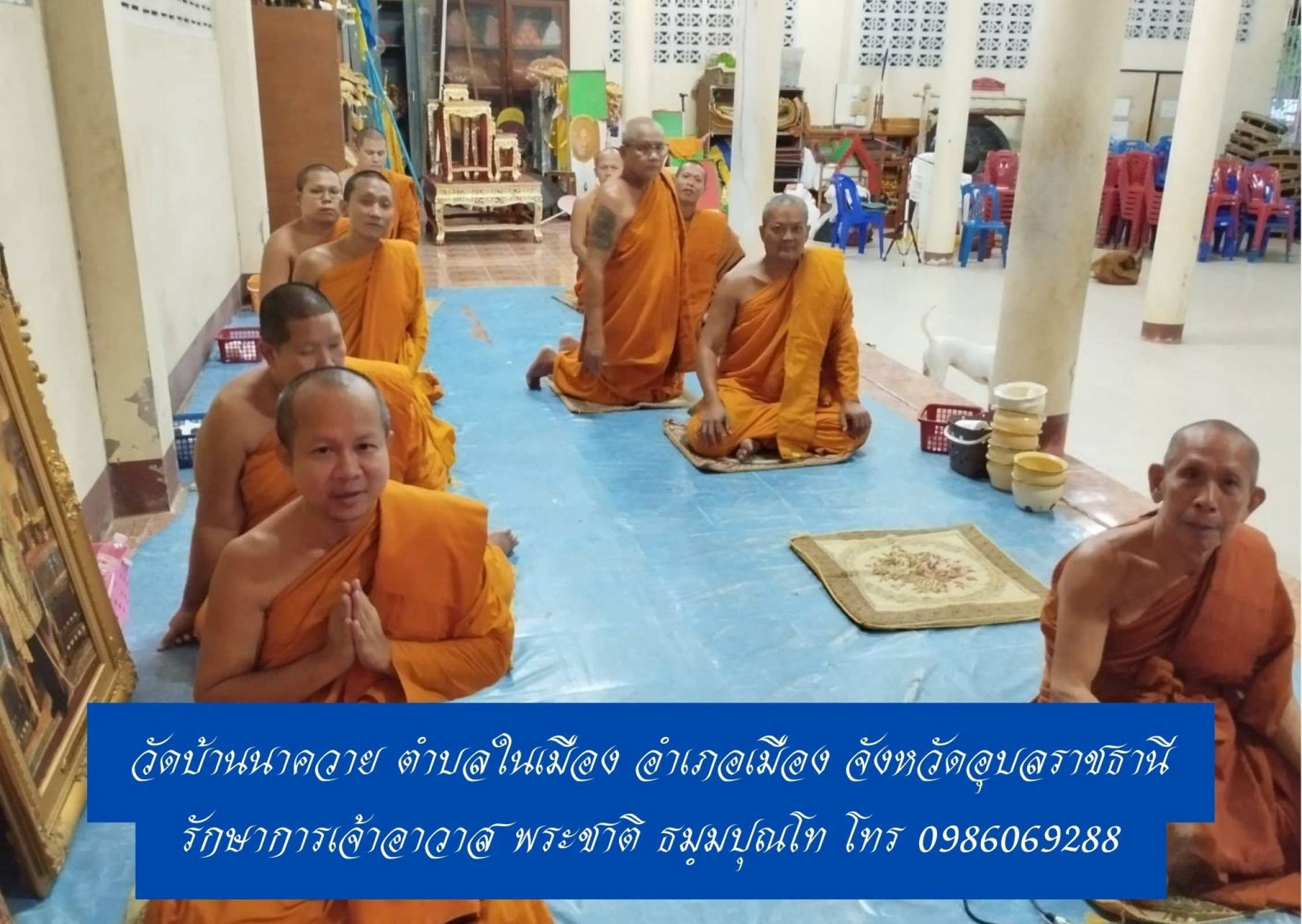 วัดนาควาย