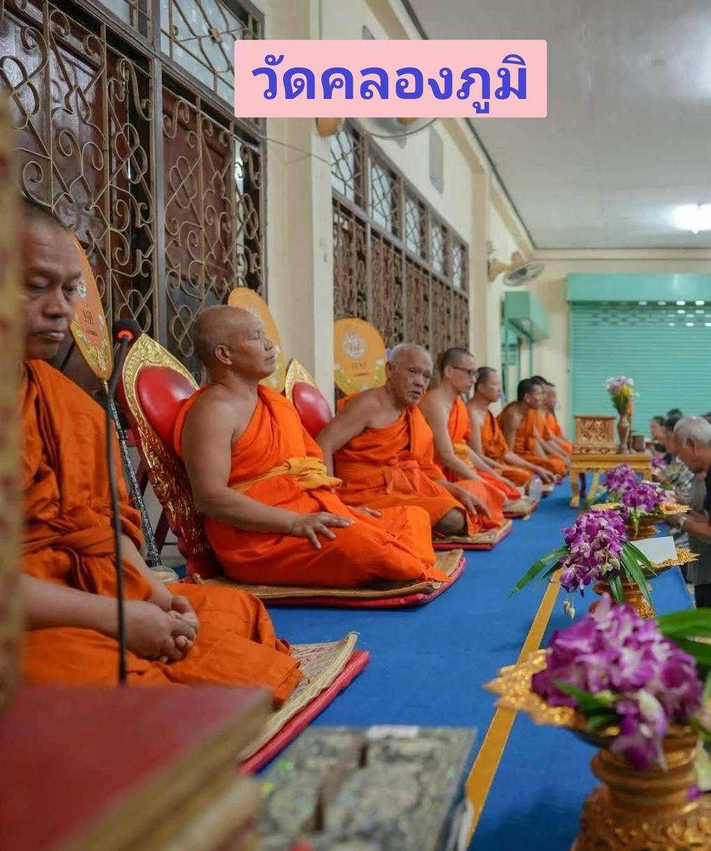 วัดคลองภูมิ