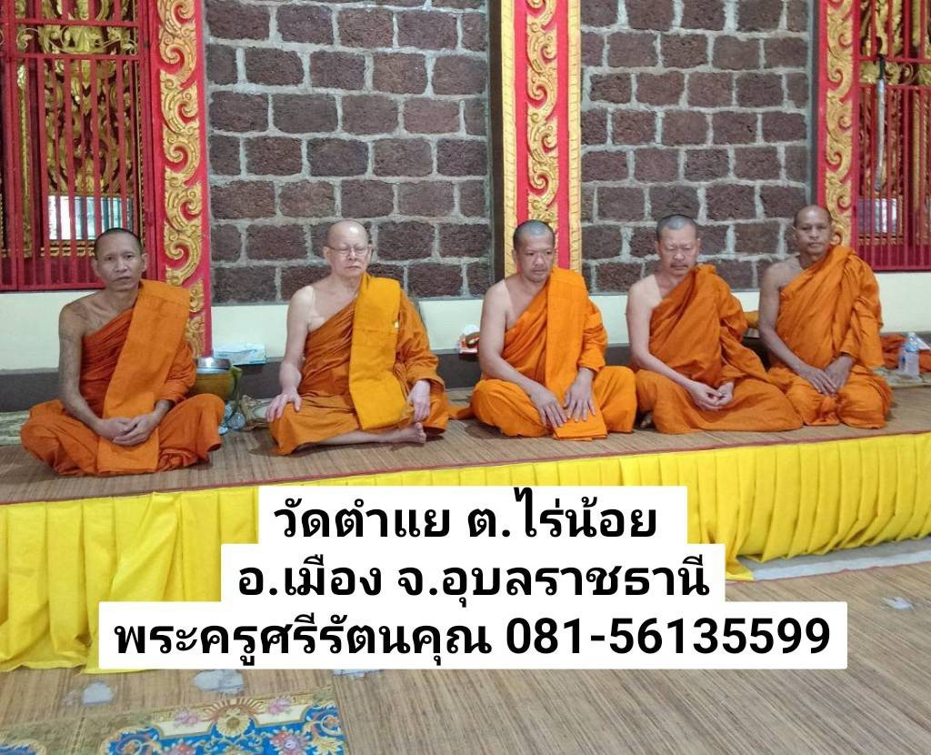 วัดตำแย