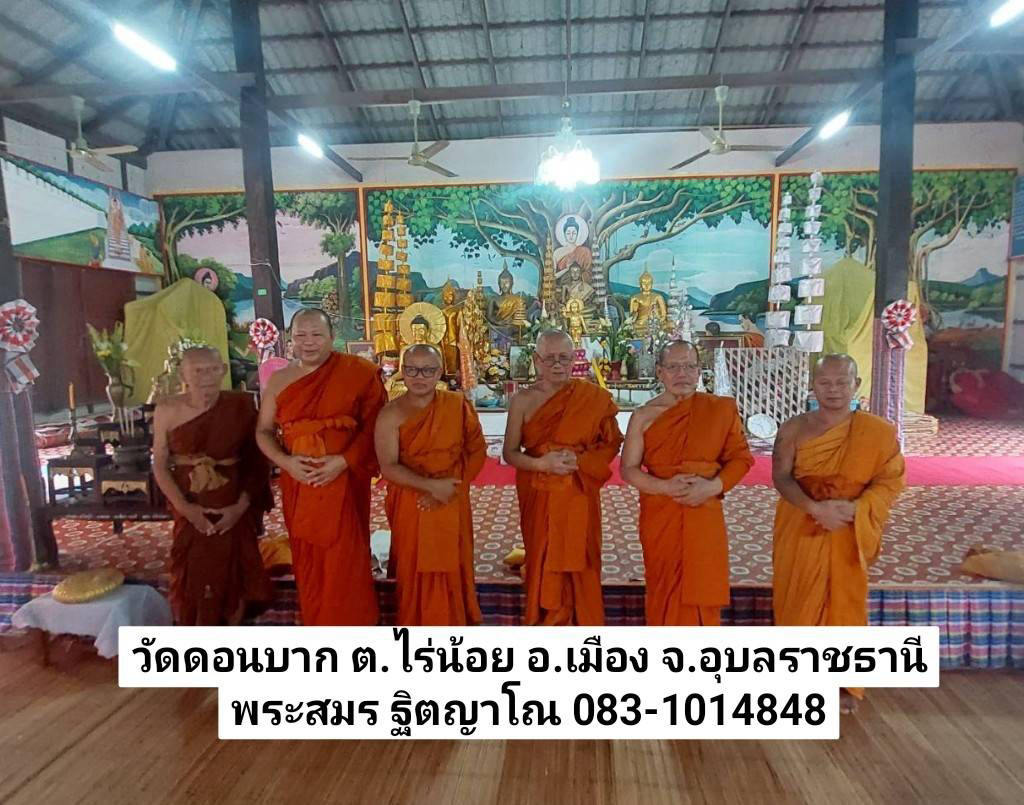วัดบ้านดอนบาก