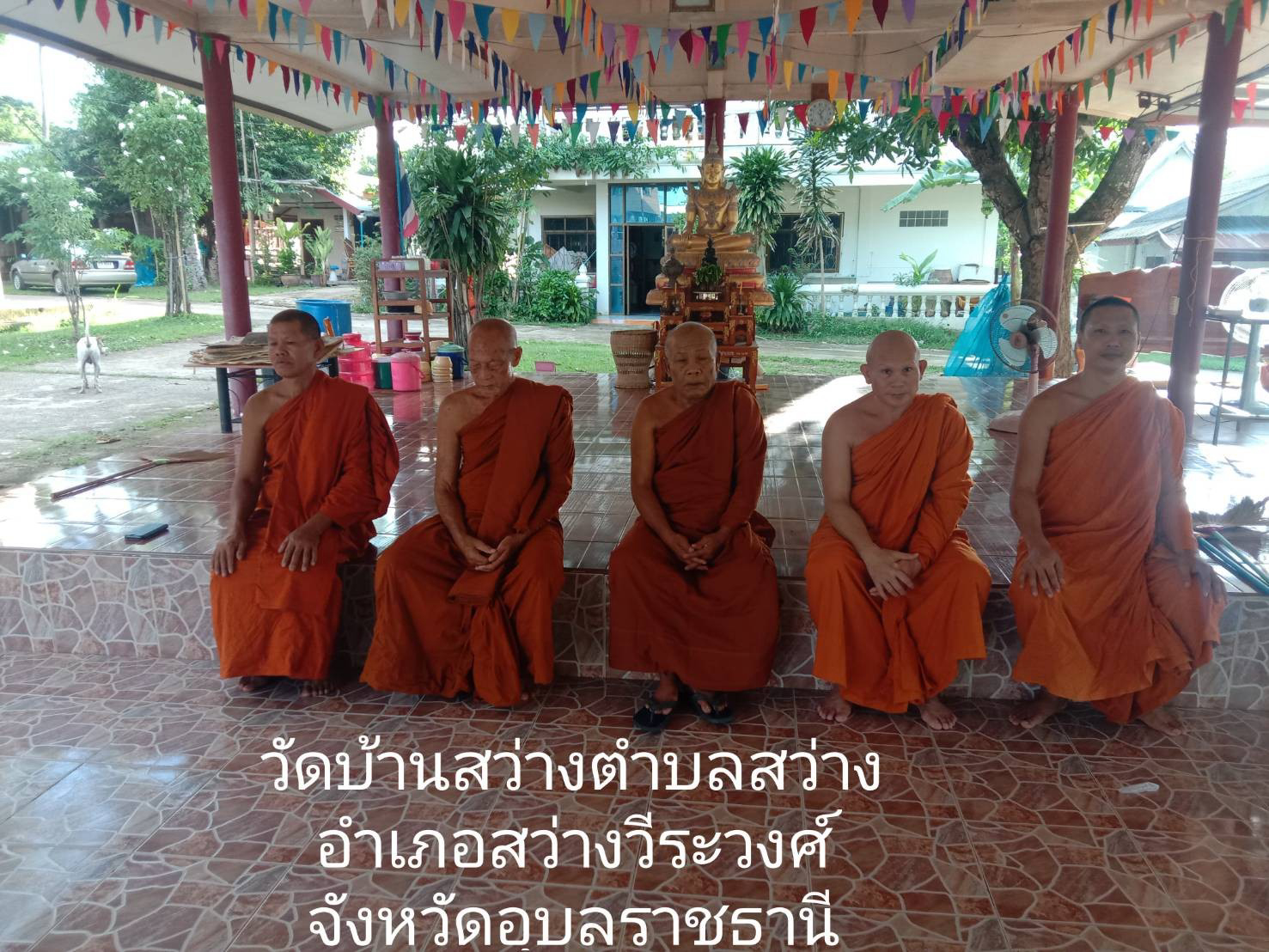 วัดสว่าง