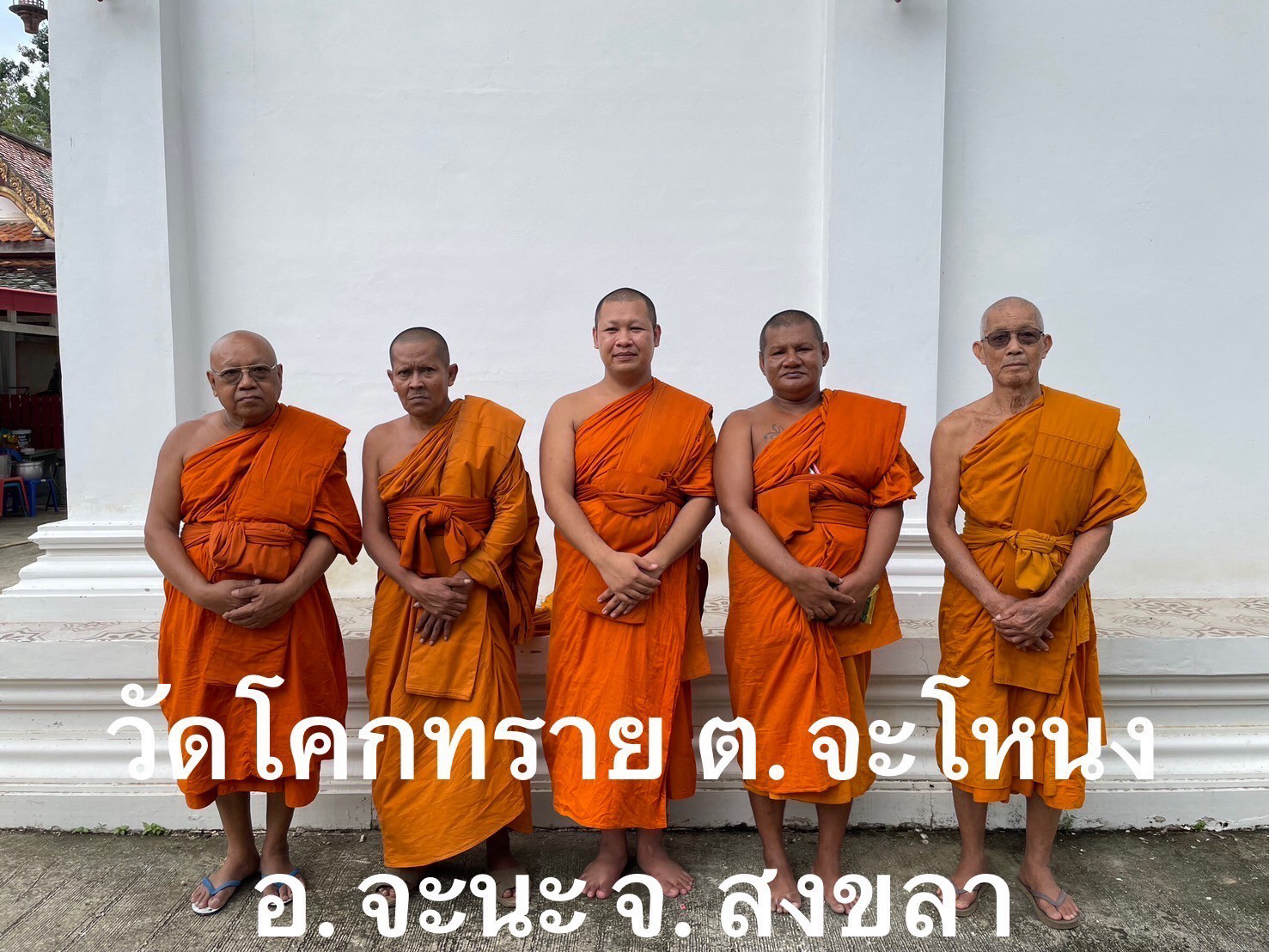 วัดโคกทราย