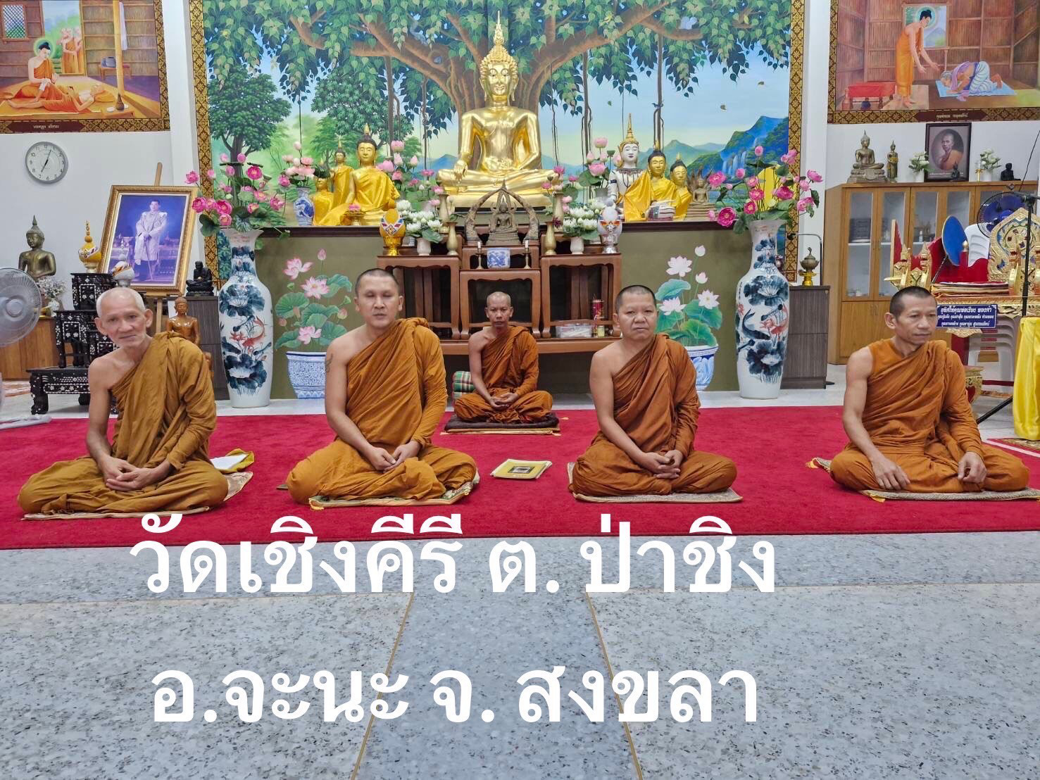 วัดเชิงคีรี