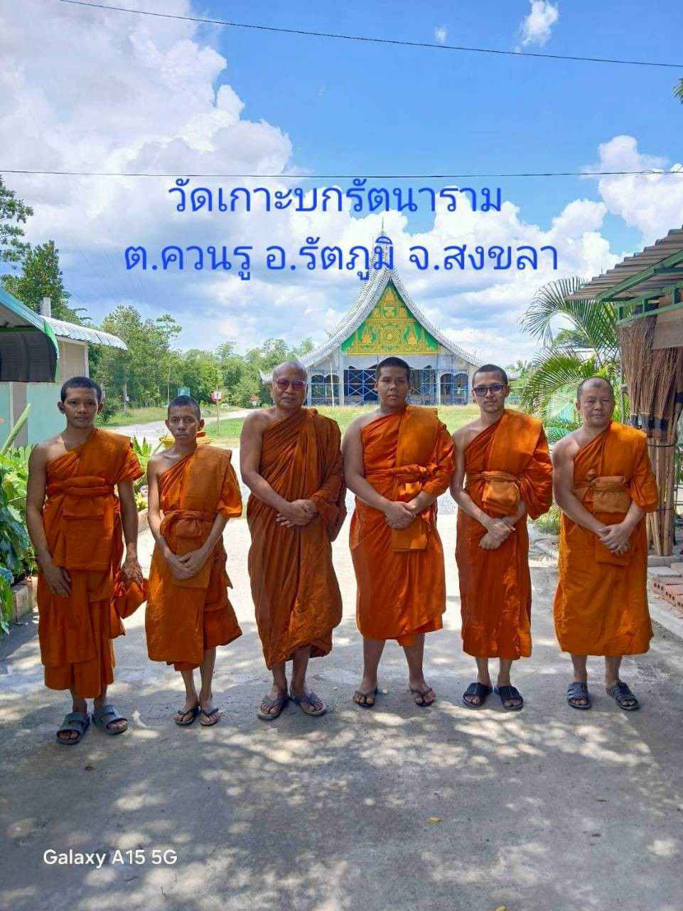 วัดเกาะบกรัตนาราม