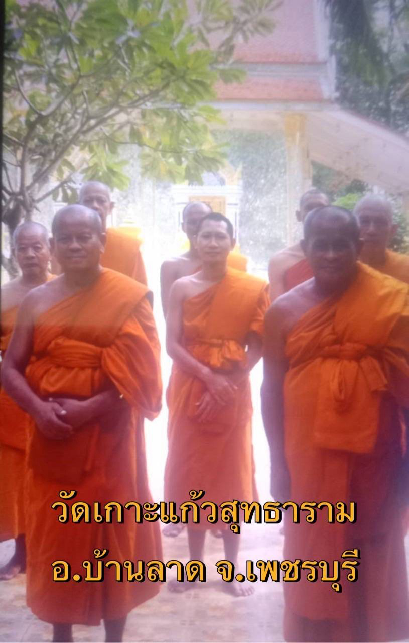 วัดเกาะแก้วสุทธาราม