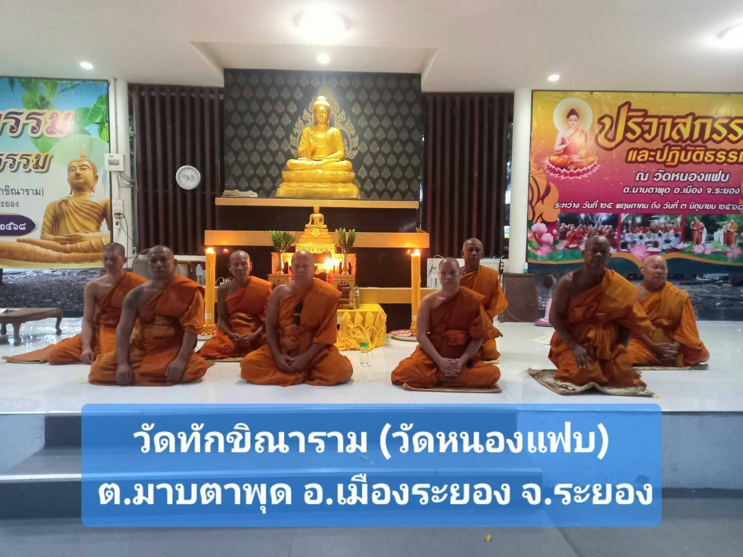 วัดมงคลสามัคคีธัมโมทัย(วัดเขาสาป)
